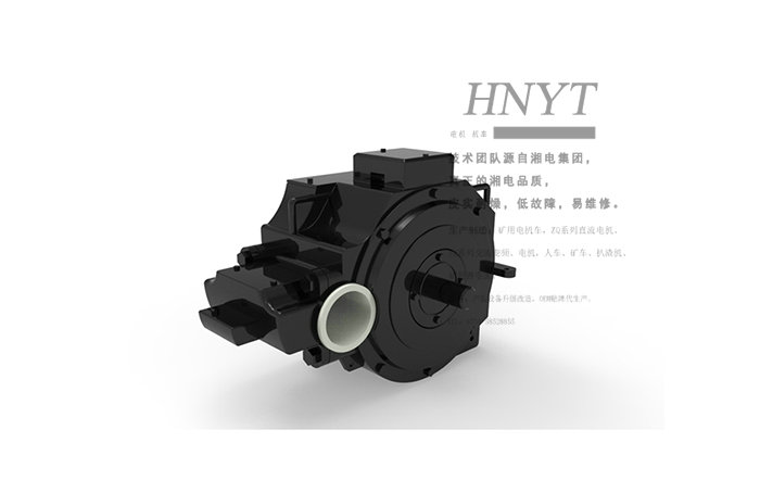 湘潭ZQ-21礦用直流牽引電機